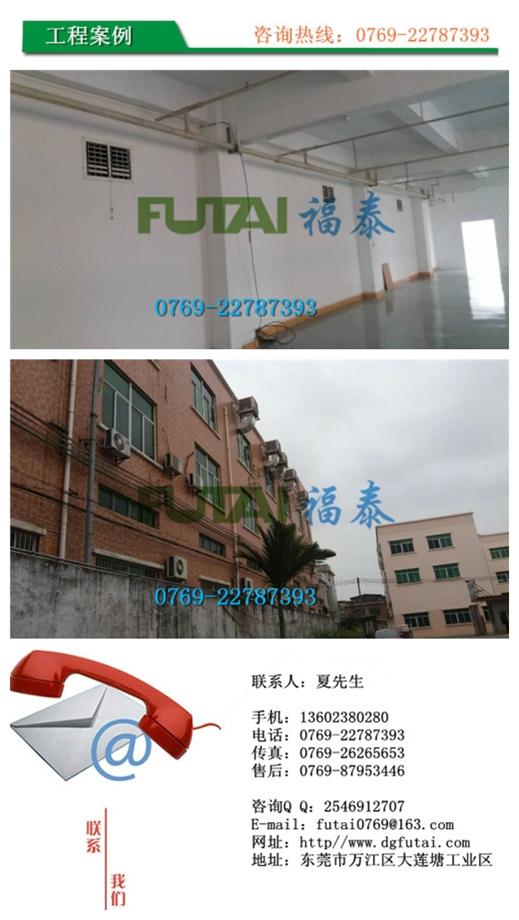 環(huán)?？照{(diào)安裝案例25(1).JPG