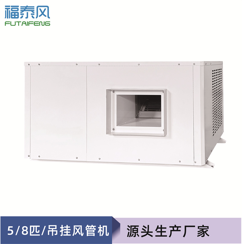 邯鄲蒸發(fā)冷省電空調(diào)8匹…