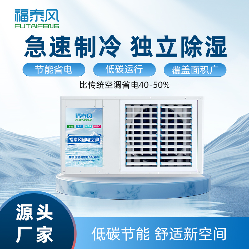 嘉興工業(yè)省電空調(diào)吊掛式5匹