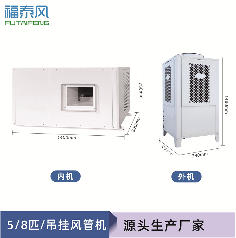 黃岡蒸發(fā)冷省電空調(diào)風…