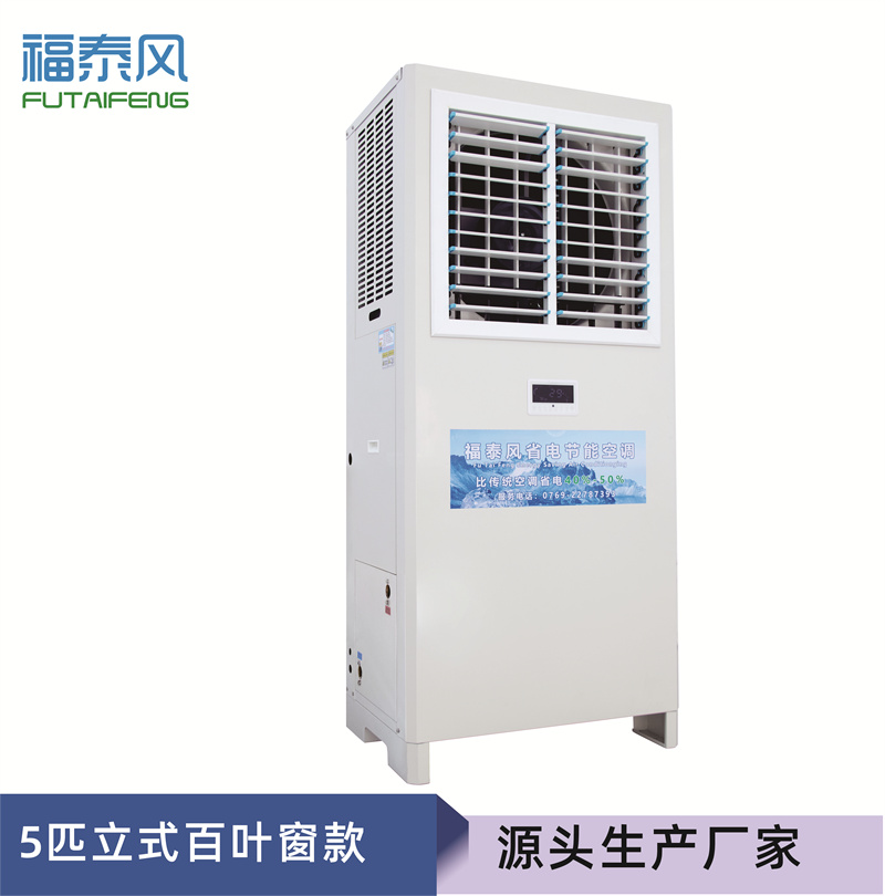 坑梓工業(yè)省電空調射流…