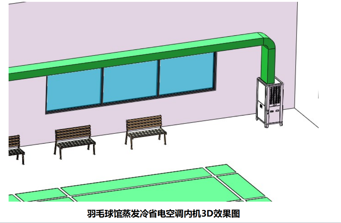 羽毛球館降溫策劃方案