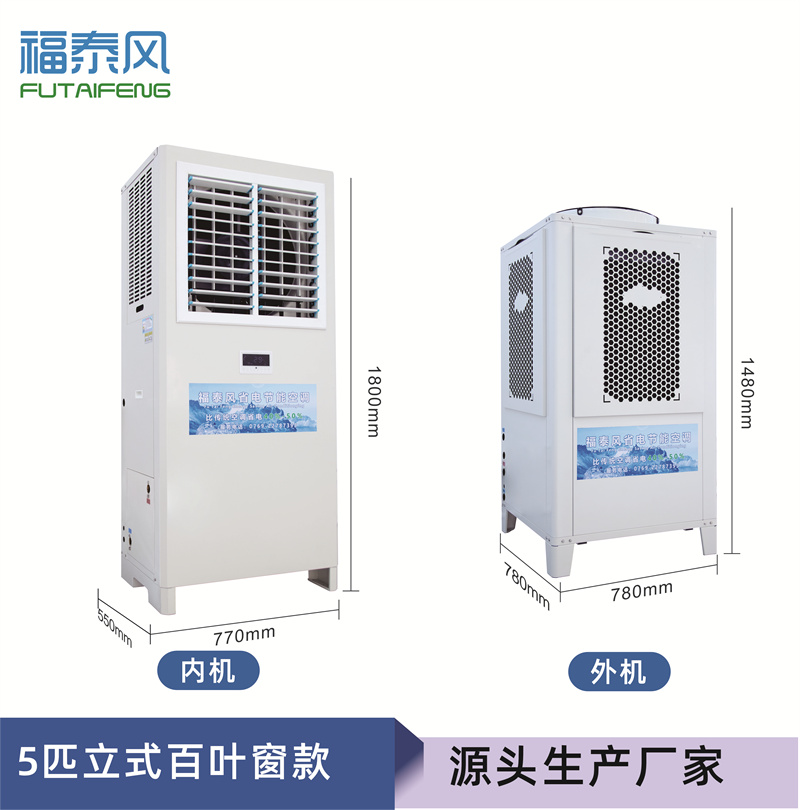 本溪工業(yè)省電空調(diào)百葉…/ 本溪工業(yè)省電空調(diào)百葉…