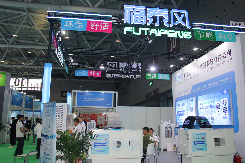 機床數(shù)控車間降溫設(shè)備！